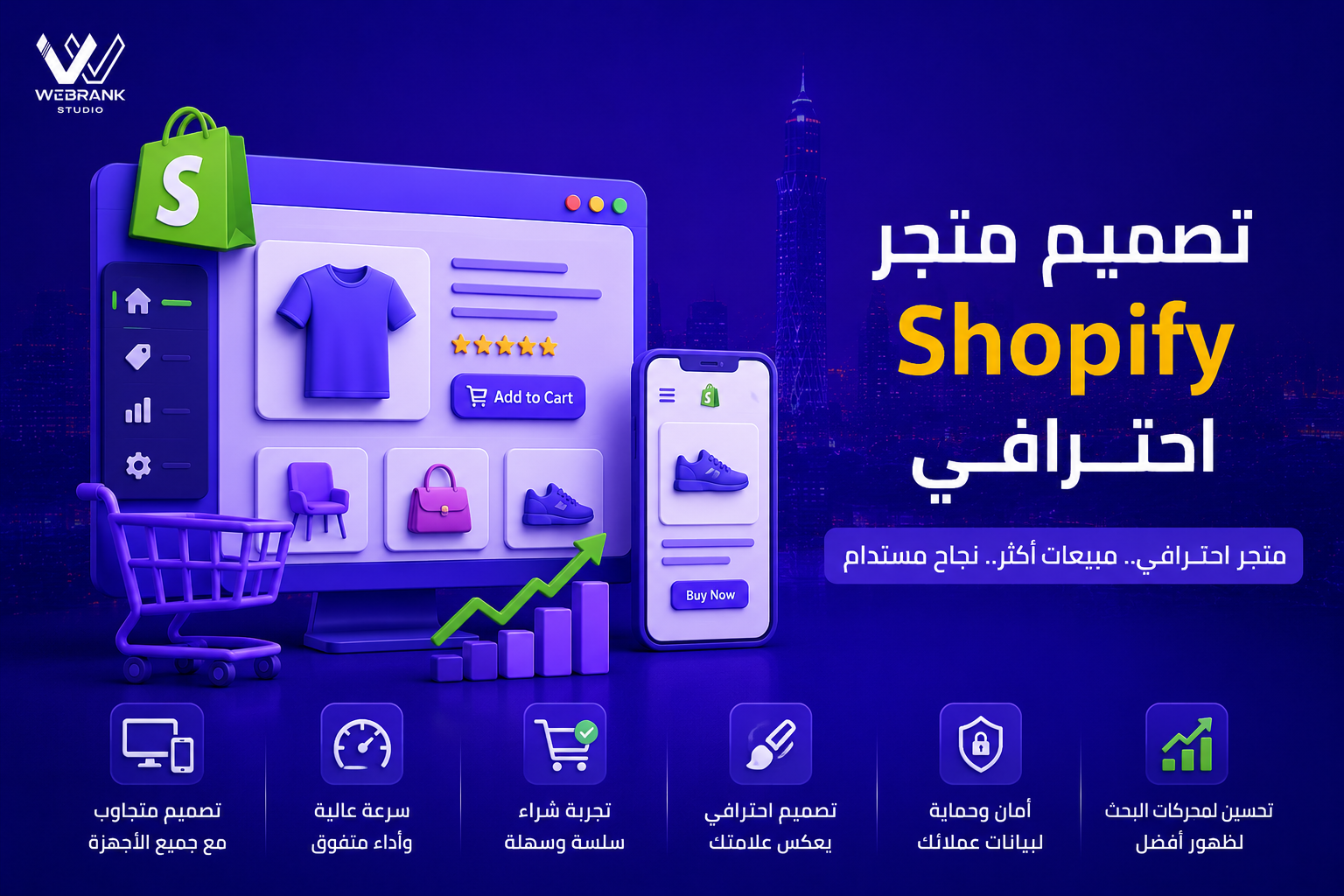 تصميم متجر Shopify احترافي